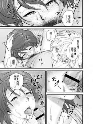 [リファイア (辰波要徳)] 母が友カノになったので | 媽媽變成朋友的女友了 2_mom_was2_033ａ