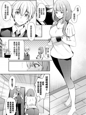 [紺菓] 年上のお姫様♥ (COMIC BAVEL 2022年9月号) [無邪気漢化組][MJK-22-Z2833][無修正]_MJK-22-Z2833-005