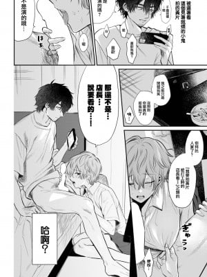 [朝野よみち] 準愛 (COMIC BAVEL 2022年12月号) [大鸟可不敢乱转汉化] [DL版]_03