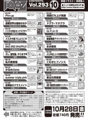 COMIC 阿吽 2022年10月号 [DL版]_519