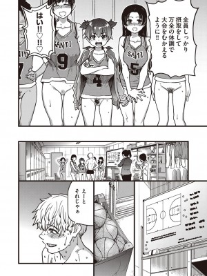 COMIC 阿吽 2022年10月号 [DL版]_037