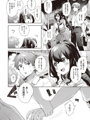 COMIC 阿吽 2022年10月号 [DL版]_247