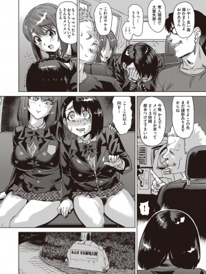 COMIC 阿吽 2022年10月号 [DL版]_481