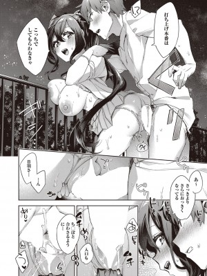 COMIC 阿吽 2022年10月号 [DL版]_255