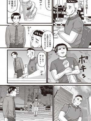 COMIC 阿吽 2022年10月号 [DL版]_347