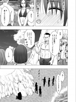 [クリムゾン]姉のカレシにもてあそばれた私 夏合宿編_43