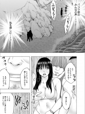 [クリムゾン]姉のカレシにもてあそばれた私 夏合宿編_33
