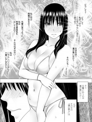 [クリムゾン]姉のカレシにもてあそばれた私 夏合宿編_13