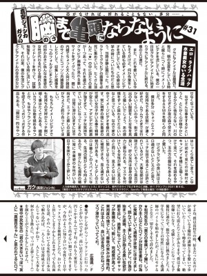 COMIC 快楽天 2022年12月号 [DL版]_344
