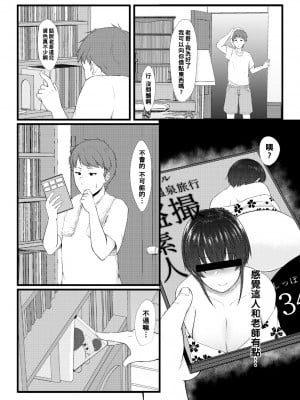 [只野めざし] 新任女教師の前職はAV嬢_217
