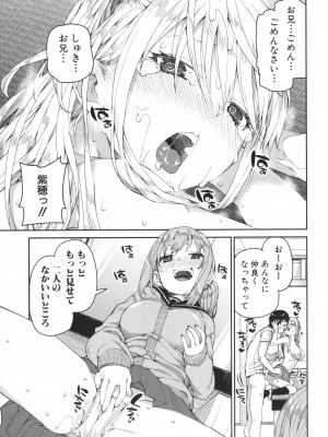 [秋月伊槻] 倒錯催眠実験 中出しおしおき部活動 + イラストカード_073