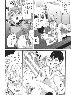 [秋月伊槻] 倒錯催眠実験 中出しおしおき部活動 + イラストカード_078