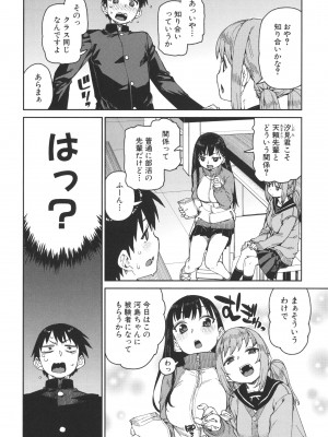 [秋月伊槻] 倒錯催眠実験 中出しおしおき部活動 + イラストカード_082