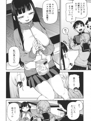 [秋月伊槻] 倒錯催眠実験 中出しおしおき部活動 + イラストカード_084