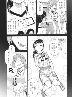 [秋月伊槻] 倒錯催眠実験 中出しおしおき部活動 + イラストカード_117