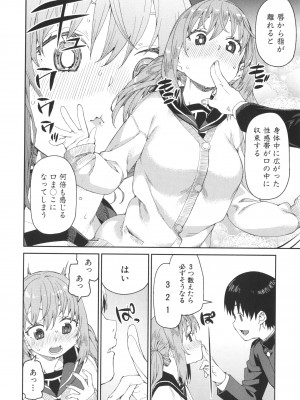 [秋月伊槻] 倒錯催眠実験 中出しおしおき部活動 + イラストカード_140