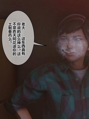 [衣一] 秘密 番外 2_0029