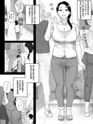 [関西オレンジ (荒井啓)] 孕ませゲーム～706号室 間々田道子を孕ませたら勝ち。～[無修正] [Doomqiuqiu汉化][摆烂人重嵌]_004