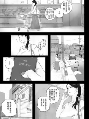[関西オレンジ (荒井啓)] 孕ませゲーム～706号室 間々田道子を孕ませたら勝ち。～[無修正] [Doomqiuqiu汉化][摆烂人重嵌]_027