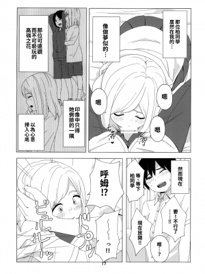 (こみトレ26) [きいろいたまご] たかねの花？ [oo君個人漢化]_18