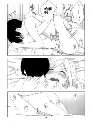 (こみトレ26) [きいろいたまご] たかねの花？ [oo君個人漢化]_25