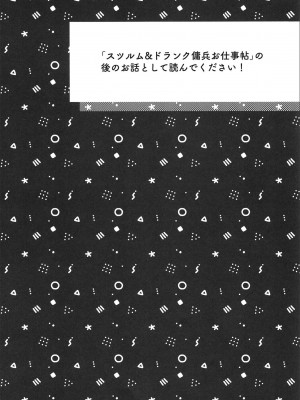 (C100) [蜂蜜ロマンス (榎ゆきみ)] 気づいちゃった (グランブルーファンタジー)_03