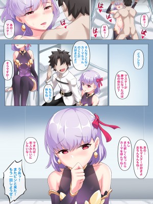 [Atelier30] 迦摩 (Fate／Grand Order) [無修正]_06