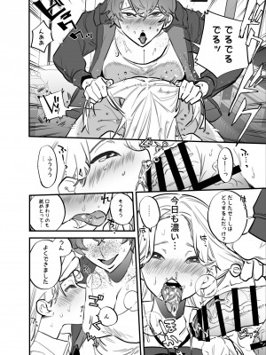 [としゃぴんく(ちめだ)] ひとりじめーふたなり姉×妹ー_07