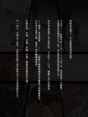 [灰色ンパダ] アイドル少女 恥辱な一日2 テレビ番組編 [异界小卖部出自汉化]_157