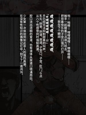 [灰色ンパダ] アイドル少女 恥辱な一日2 テレビ番組編 [异界小卖部出自汉化]_101