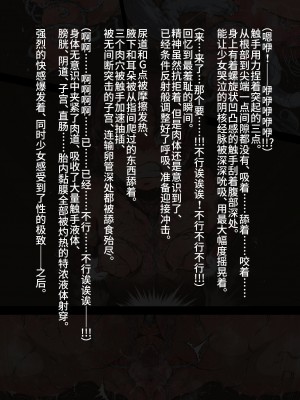 [灰色ンパダ] アイドル少女 恥辱な一日2 テレビ番組編 [异界小卖部出自汉化]_139