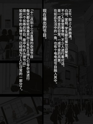 [灰色ンパダ] アイドル少女 恥辱な一日2 テレビ番組編 [异界小卖部出自汉化]_021
