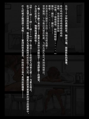 [灰色ンパダ] アイドル少女 恥辱な一日2 テレビ番組編 [异界小卖部出自汉化]_163