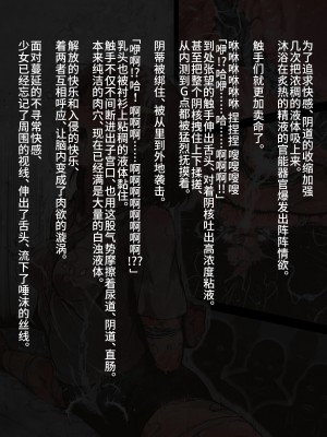 [灰色ンパダ] アイドル少女 恥辱な一日2 テレビ番組編 [异界小卖部出自汉化]_137