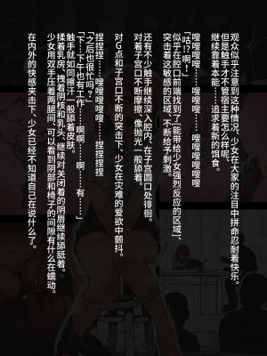 [灰色ンパダ] アイドル少女 恥辱な一日2 テレビ番組編 [异界小卖部出自汉化]_065