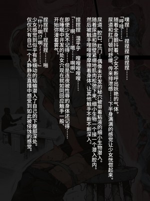 [灰色ンパダ] アイドル少女 恥辱な一日2 テレビ番組編 [异界小卖部出自汉化]_063