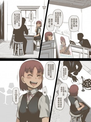 [灰色ンパダ] アイドル少女 恥辱な一日2 テレビ番組編 [异界小卖部出自汉化]_024