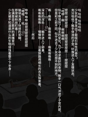 [灰色ンパダ] アイドル少女 恥辱な一日2 テレビ番組編 [异界小卖部出自汉化]_127