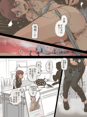 [灰色ンパダ] アイドル少女 恥辱な一日2 テレビ番組編 [异界小卖部出自汉化]_044