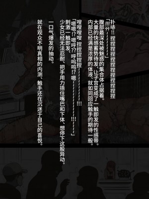 [灰色ンパダ] アイドル少女 恥辱な一日2 テレビ番組編 [异界小卖部出自汉化]_097