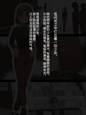 [灰色ンパダ] アイドル少女 恥辱な一日2 テレビ番組編 [异界小卖部出自汉化]_005