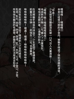 [灰色ンパダ] アイドル少女 恥辱な一日2 テレビ番組編 [异界小卖部出自汉化]_135