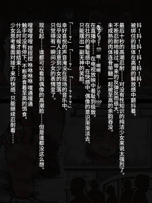 [灰色ンパダ] アイドル少女 恥辱な一日2 テレビ番組編 [异界小卖部出自汉化]_143