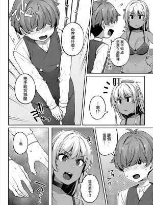 [三ッ葉稔] ベレノワール家の淫美な日常 第1夜｜貝諾瓦爾家的淫美日常 第1夜 (コミック エグゼ 38) [中国翻訳] [DL版]_08