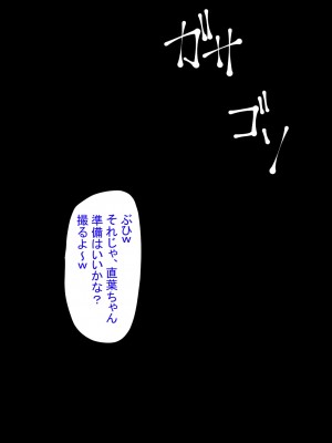 [水甘堂 (すあま)] 桐ケ谷〇葉催眠調教本。_054