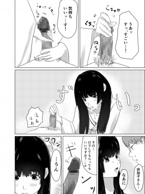 [みっどさいけ (みどや6)] 事故物件で女幽霊とセックスする話_16