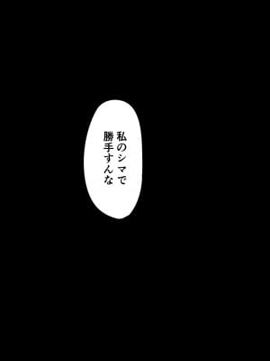 [曖昧の惑星 (茸谷きの子)]トイレの花びら子さん_42