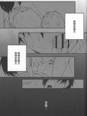 [逃亡者出资汉化] (C86) [関サバト (作)] かずまとめ(サマーウォーズ)_044