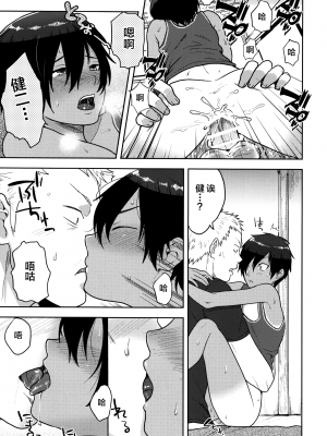 [逃亡者×新桥月白日语社] (C79) [関サバト (作)] DKY (サマーウォーズ)_00000020