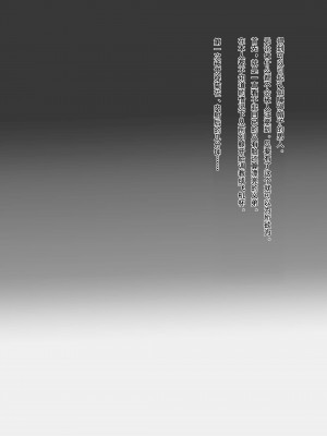 [逃亡者×真不可视汉化组] [関サバト (作)] 認識阻害で生意気義弟をオナホ化計画2_04